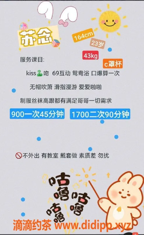 深圳楼凤-南山苏念，900元享舌吻与调情