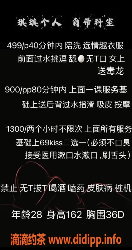 深圳楼凤-龙岗琪琪，162cm D杯，499起服务