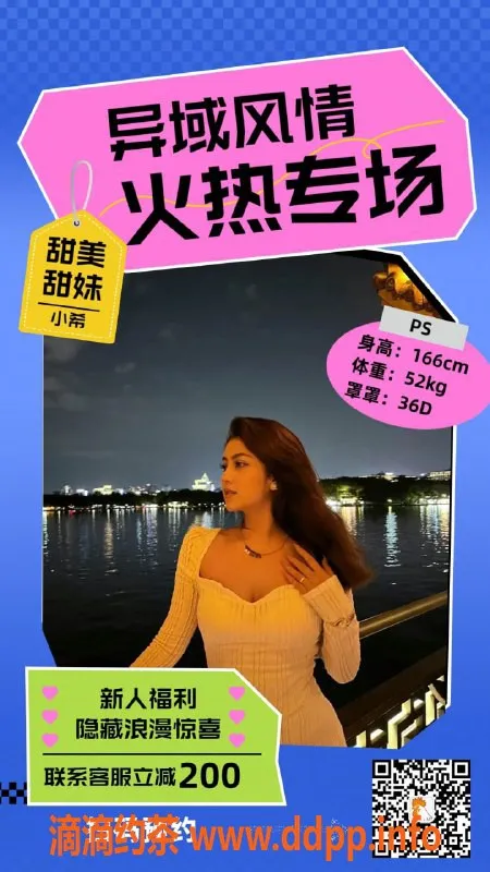 杭州楼凤-杭州下沙区全套98，异域风情尽享