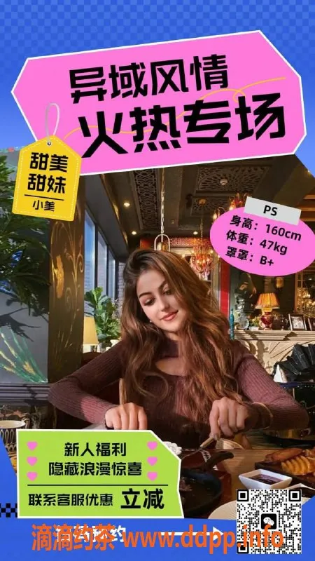 杭州楼凤-杭州下沙区全套98，异域风情尽享