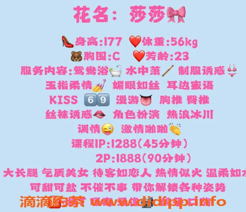 深圳楼凤-南山莎莎，服务多样，体验1288起