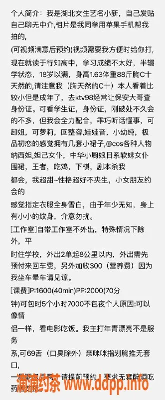 深圳楼凤-龙华小新，163cm C杯，1600元起服务