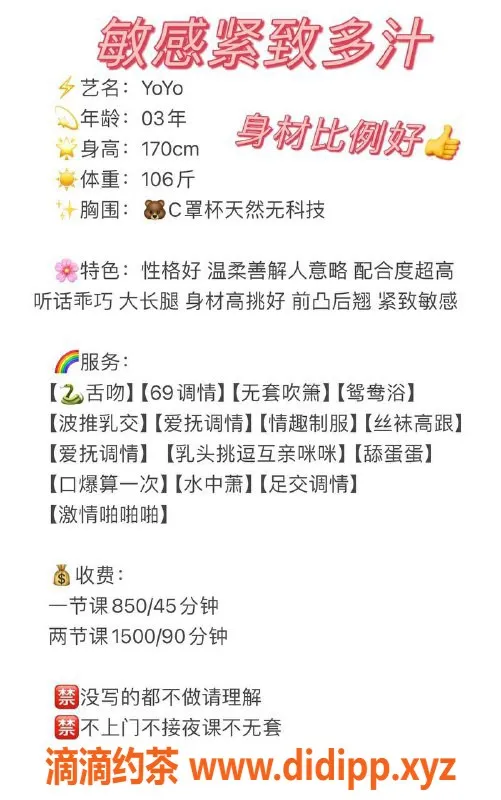 深圳楼凤-南山yoyo，170cm身材，850元起，手势验证