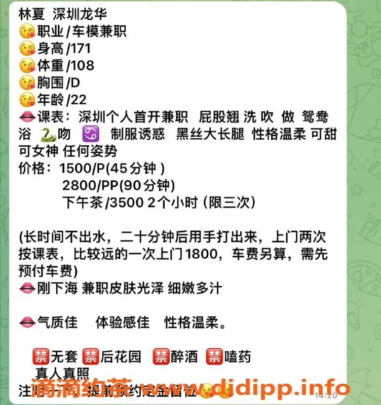 深圳楼凤-龙华林夏，1500元舌吻调情服务