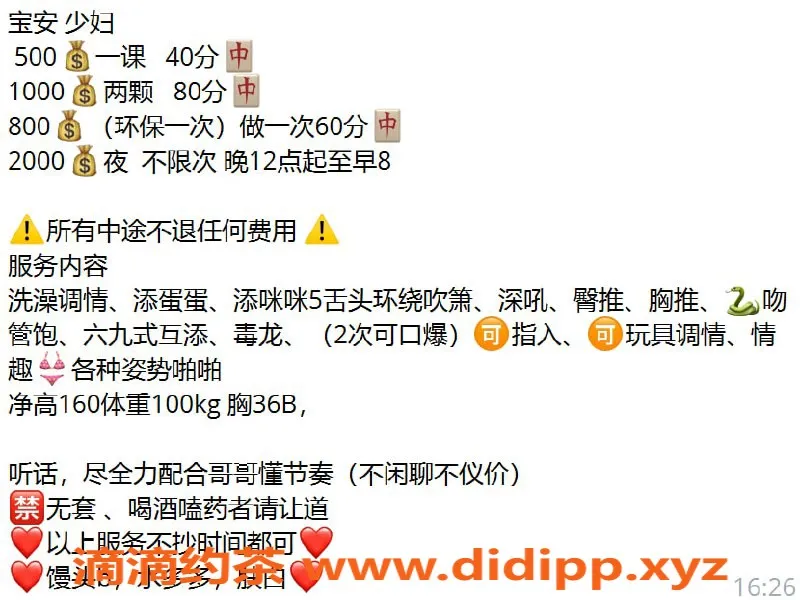 深圳楼凤-宝安青青 少妇 500p 口爆 深喉 服务多样