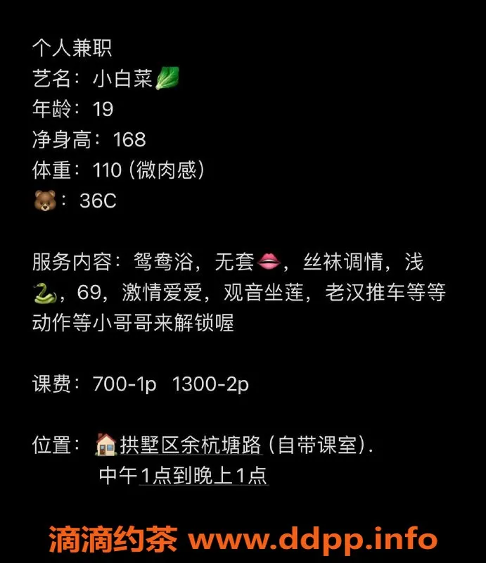 杭州楼凤资源信息,拱墅嫩妹小白菜，600元享受全方位服务