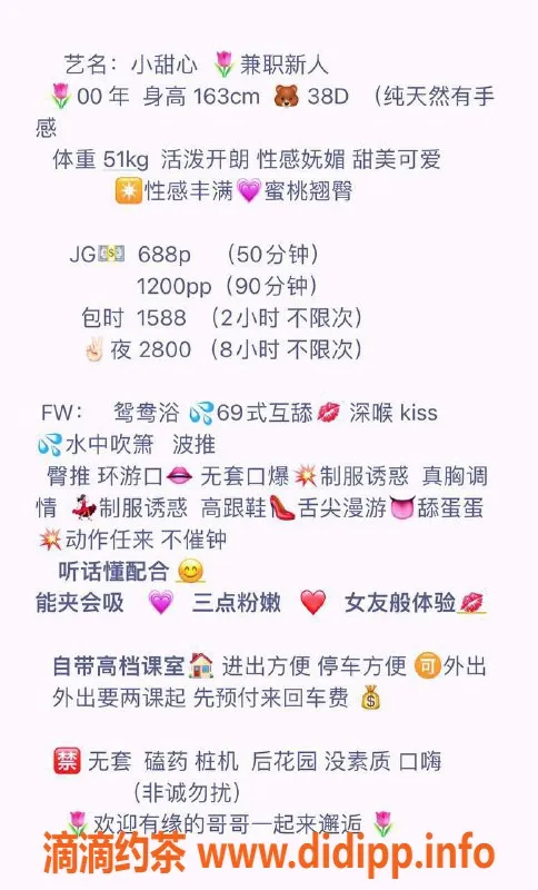 深圳楼凤-宝安小甜心，688元口爆服务，深喉制服无敌