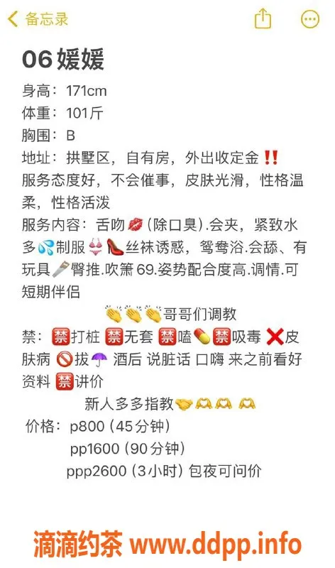 杭州楼凤资源信息,拱墅嫩妹小媛媛，800元体验刺激服务