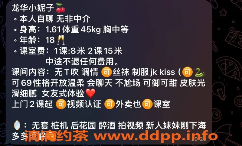 深圳楼凤-龙华小妮子，800元上门调情服务