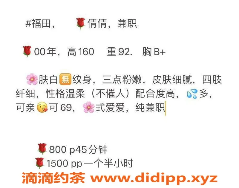 深圳楼凤-福田倩倩，160身高B罩杯，体验只需800P