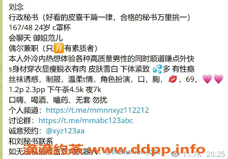 杭州楼凤-上城刘念：御姐风格，舌吻69互舔1200p起