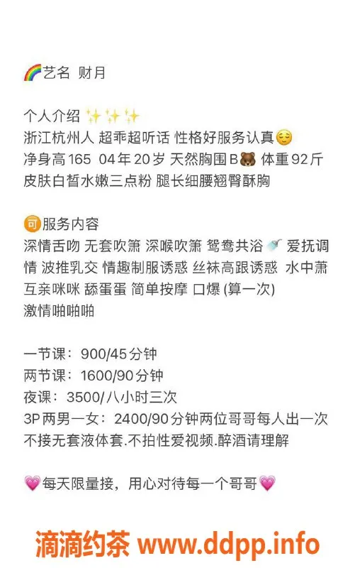 深圳楼凤-南山财月，900元享优质口爆服务