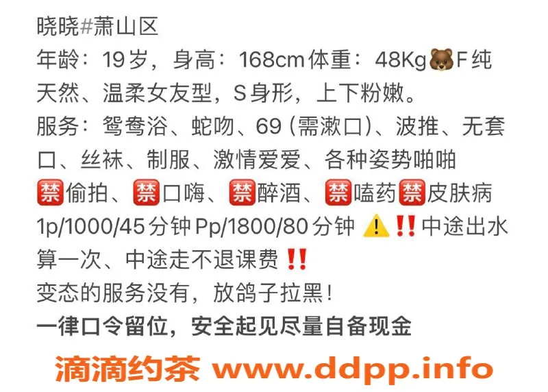 杭州楼凤-萧山区19岁嫩妹晓晓，F罩杯尽享热情服务