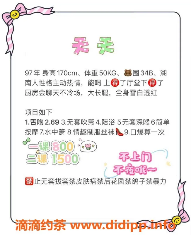 深圳楼凤-南山天天，800元口爆服务，满足你的需求