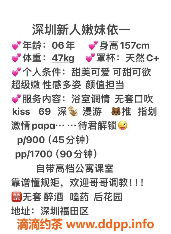 深圳楼凤-福田依一，身高157，C罩杯，900元起