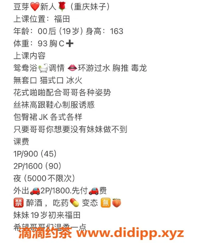 深圳楼凤-南山豆芽 163cm C杯 900P起 服务优质