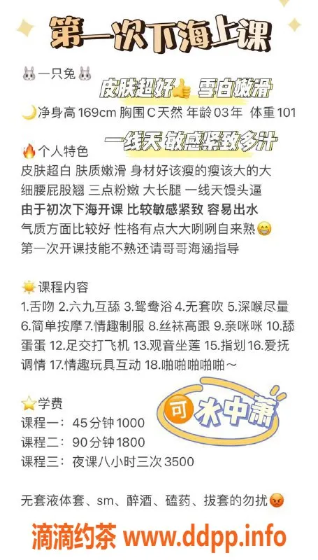 深圳楼凤资源信息,福田 一只兔，169cm C罩杯，1000P起