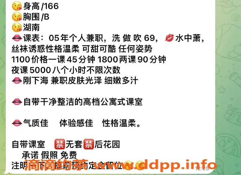 深圳楼凤资源信息,新区新人糖糖，1000p热情服务等你来享