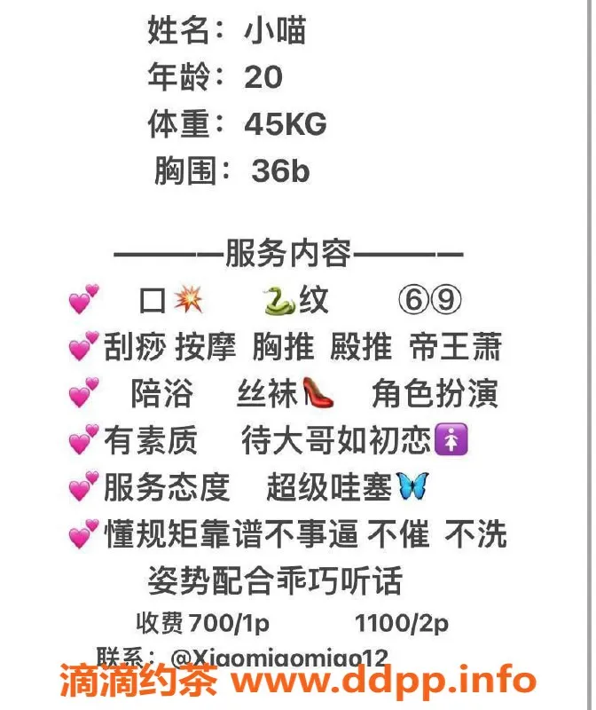 东莞楼凤-长安小喵，服务优质，价格亲民