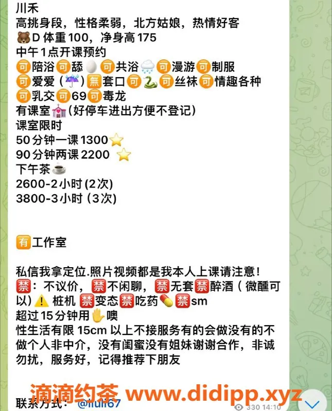 深圳楼凤-福田川禾175，1300元享多种服务