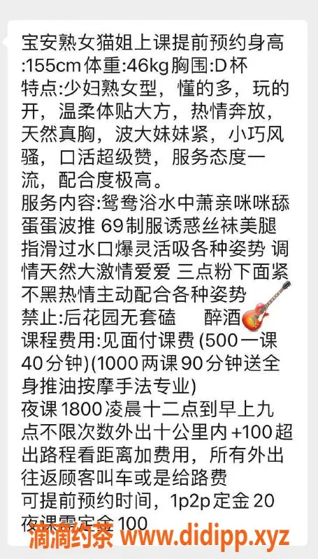 深圳楼凤-宝安猫姐，155cm D罩杯，500起服务