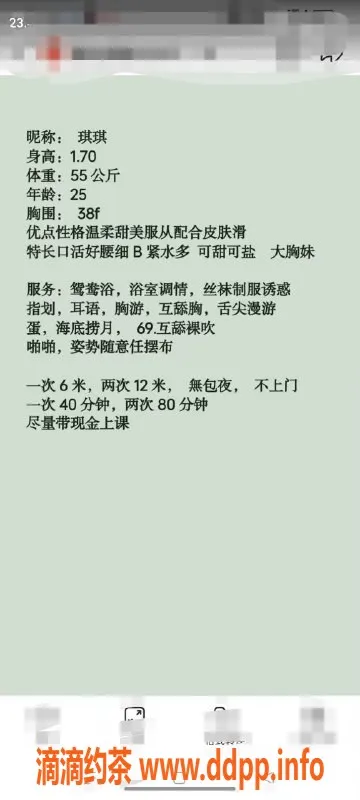 厦门楼凤-乌石浦琪琪，25岁童颜巨乳，170cm 55kg服务上乘