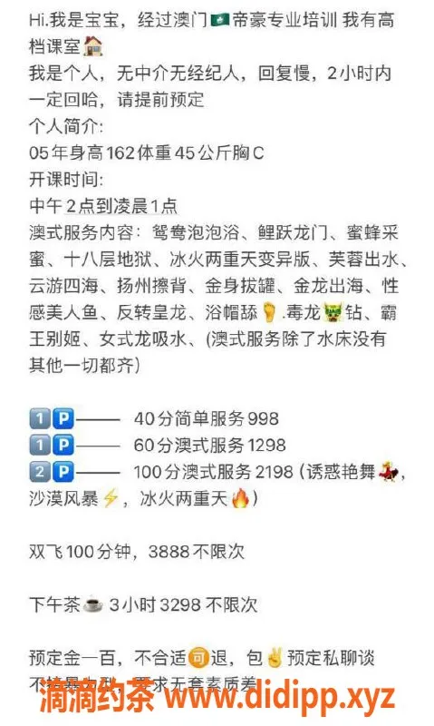 深圳楼凤资源信息,南山宝宝，身高162cm，陪玩998P起