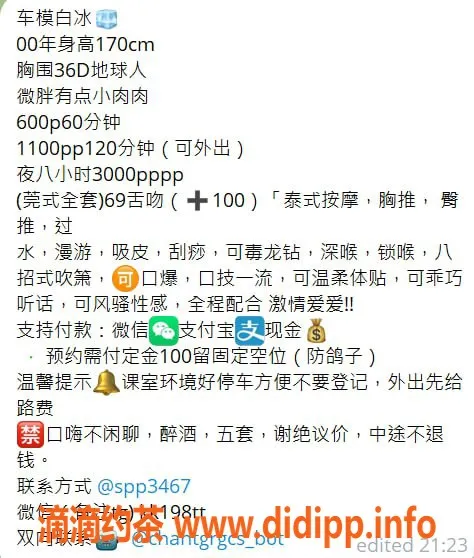 深圳楼凤-龙岗白冰，口爆服务600元起，性感制服吸引你！