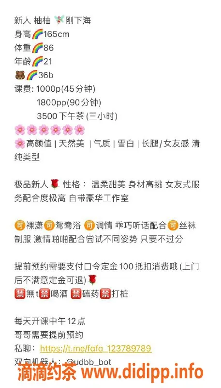 深圳楼凤-南山柚柚，165cm B罩杯，1000P起步