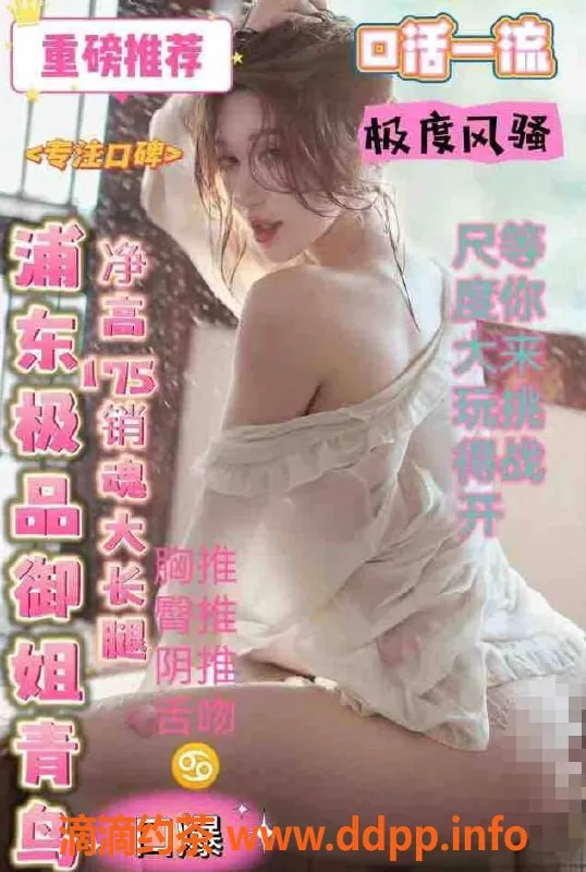 上海外围-浦东青鸟，中圈好评推荐2100PP