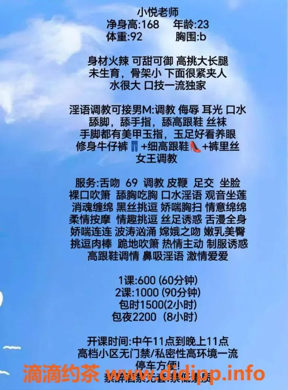 深圳楼凤-龙华小悦，价格实惠，服务多样