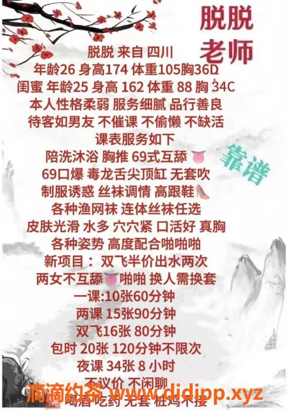 深圳楼凤-南山脱脱艺名，1000元起，69与口爆服务体验