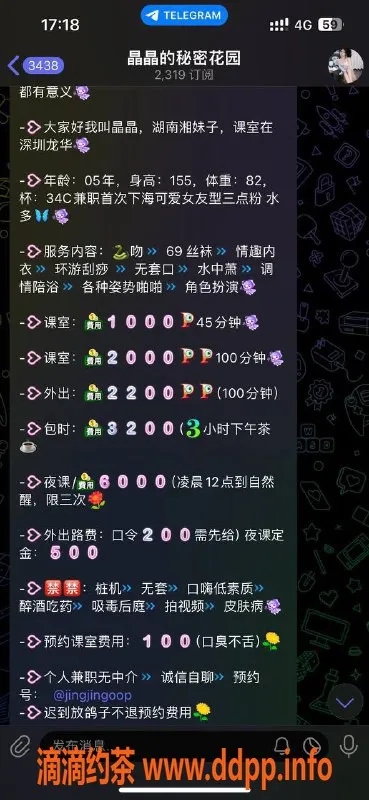 深圳楼凤-龙华晶晶 155cm C罩杯 1000P服务等你来体验