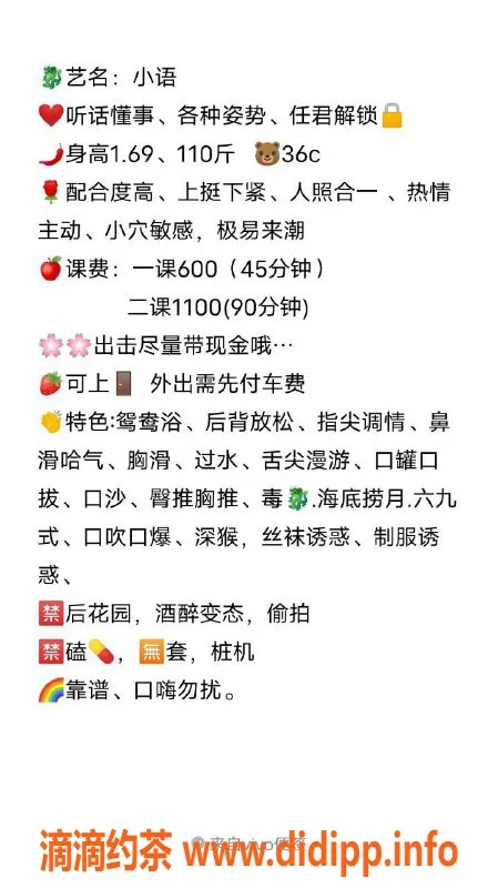 深圳楼凤-龙华小语，169cm C罩杯，600元尊享服务