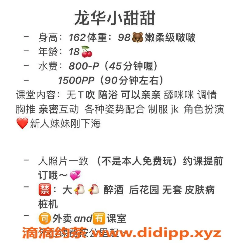 深圳楼凤资源信息,宝安小甜甜，800元陪浴调情服务等你来体验