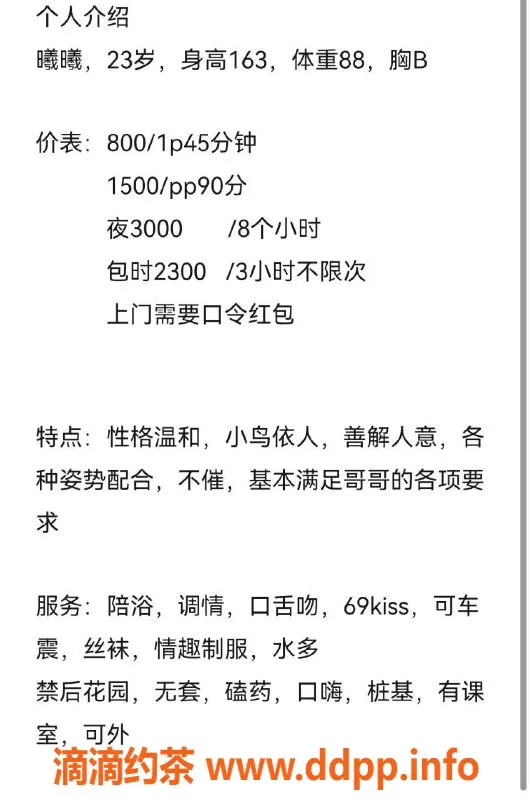 深圳楼凤资源信息,龙华曦曦，800元起，车震陪浴等服务