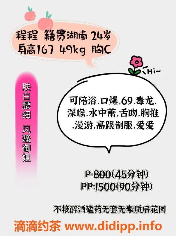 深圳楼凤-南山程程，165C，800元体验绝佳服务