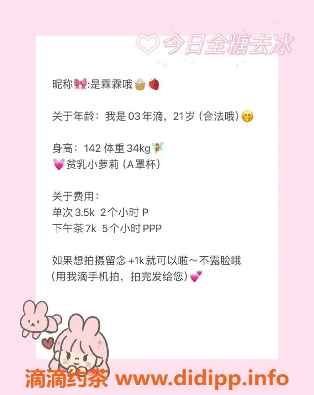 深圳楼凤-福田霖霖，142cm A杯，3500P，精彩体验等你来