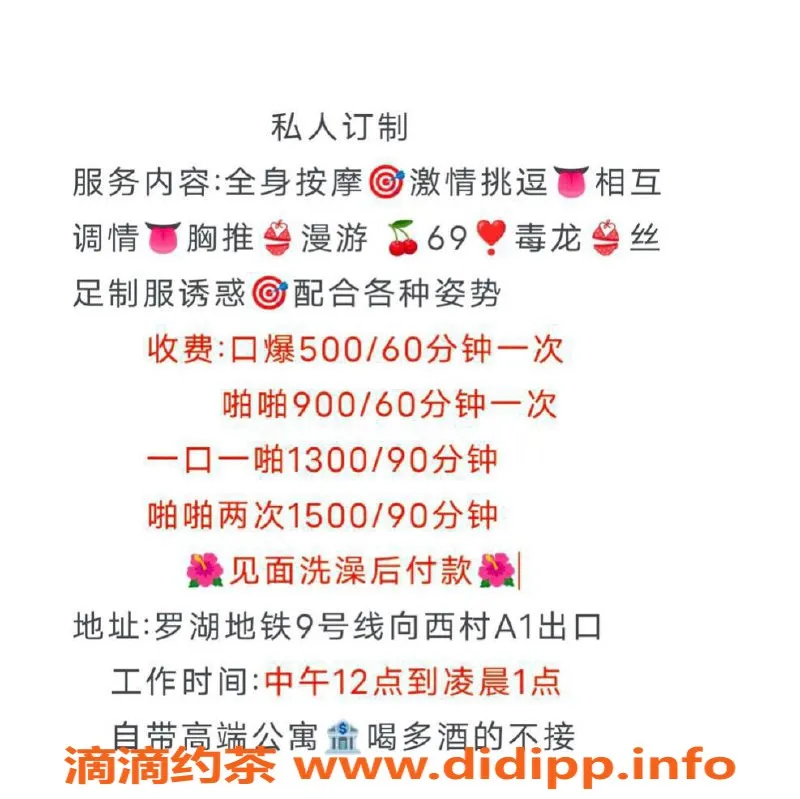 深圳楼凤-罗湖甜甜，500元口爆服务，视频已验证