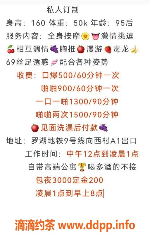 深圳楼凤-罗湖雯雯，口爆500起，服务多样