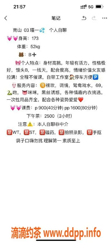 深圳楼凤-南山瑾一，900起，69调情任你选