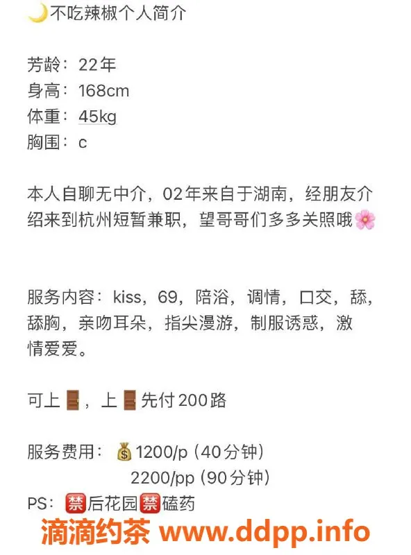 杭州楼凤-上城区不吃辣椒，1200元起，绝对好服务！