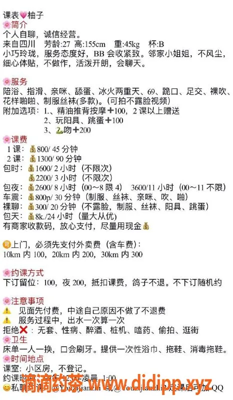 深圳楼凤-福田柚子，155cm B罩杯，800P起，享受热情服务