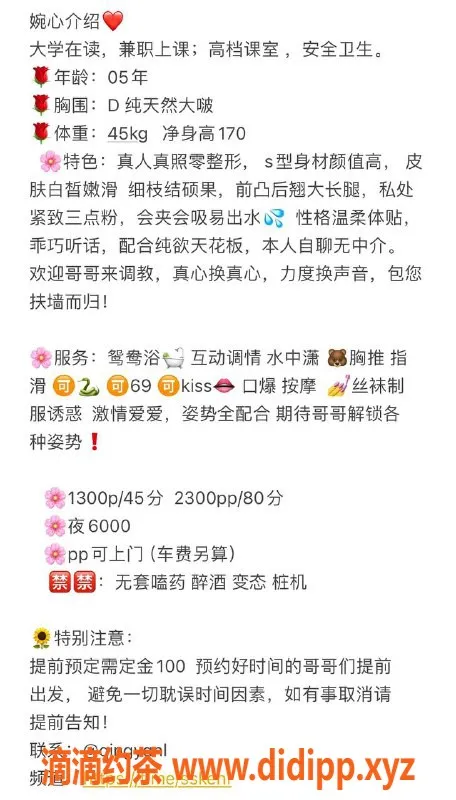 深圳楼凤资源信息,南山婉心，身高170cm，D罩杯，1300元起