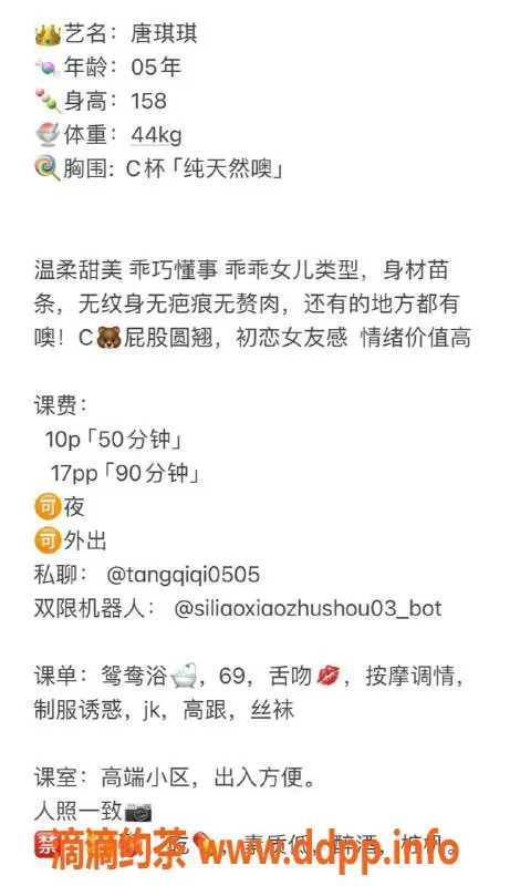 深圳楼凤-福田唐琪琪，1000元起享优质鸳鸯浴服务