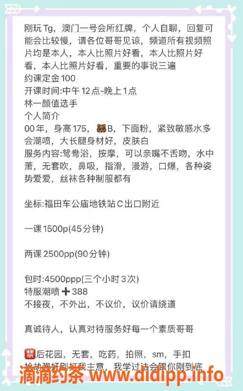 深圳楼凤-福田林一，1500元口爆，热情服务保证满意