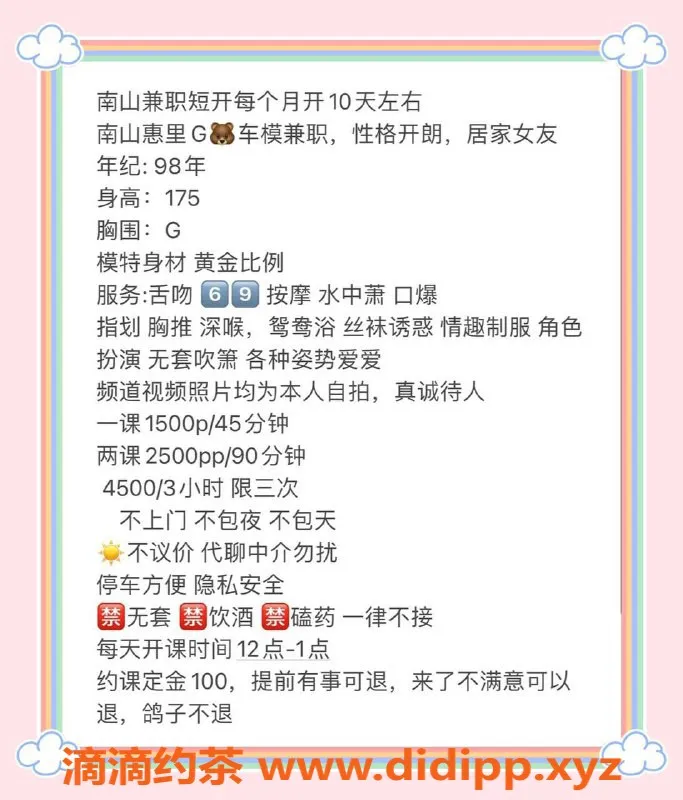 深圳楼凤-南山175慧里，1500元起，舌吻、口爆服务！