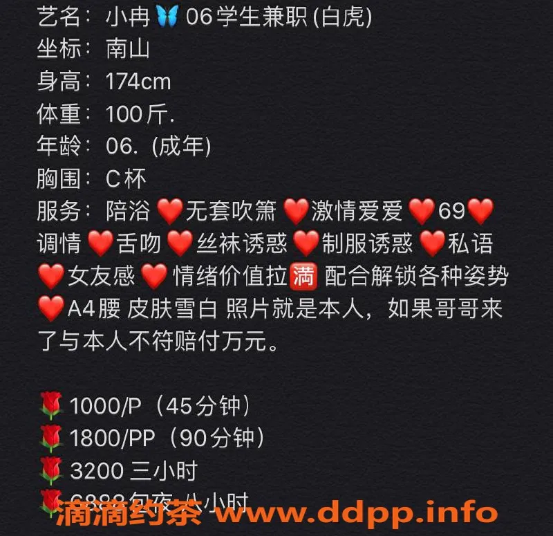 深圳楼凤资源信息,南山小冉，性感舌吻与制服丝袜体验