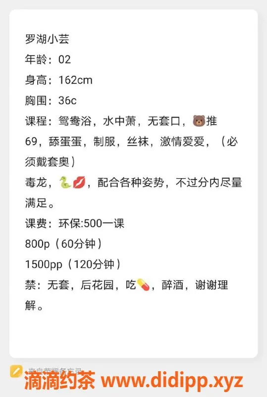 深圳楼凤-罗湖小芸，800元环保服务，舌吻+口爆！