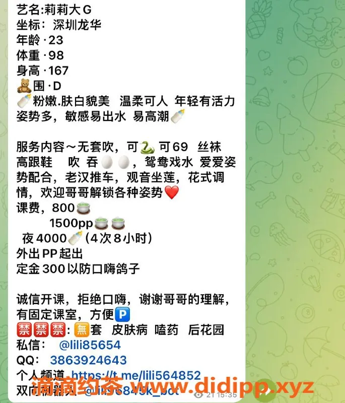 深圳楼凤-龙华莉莉大G，舌吻、鸳鸯浴800起